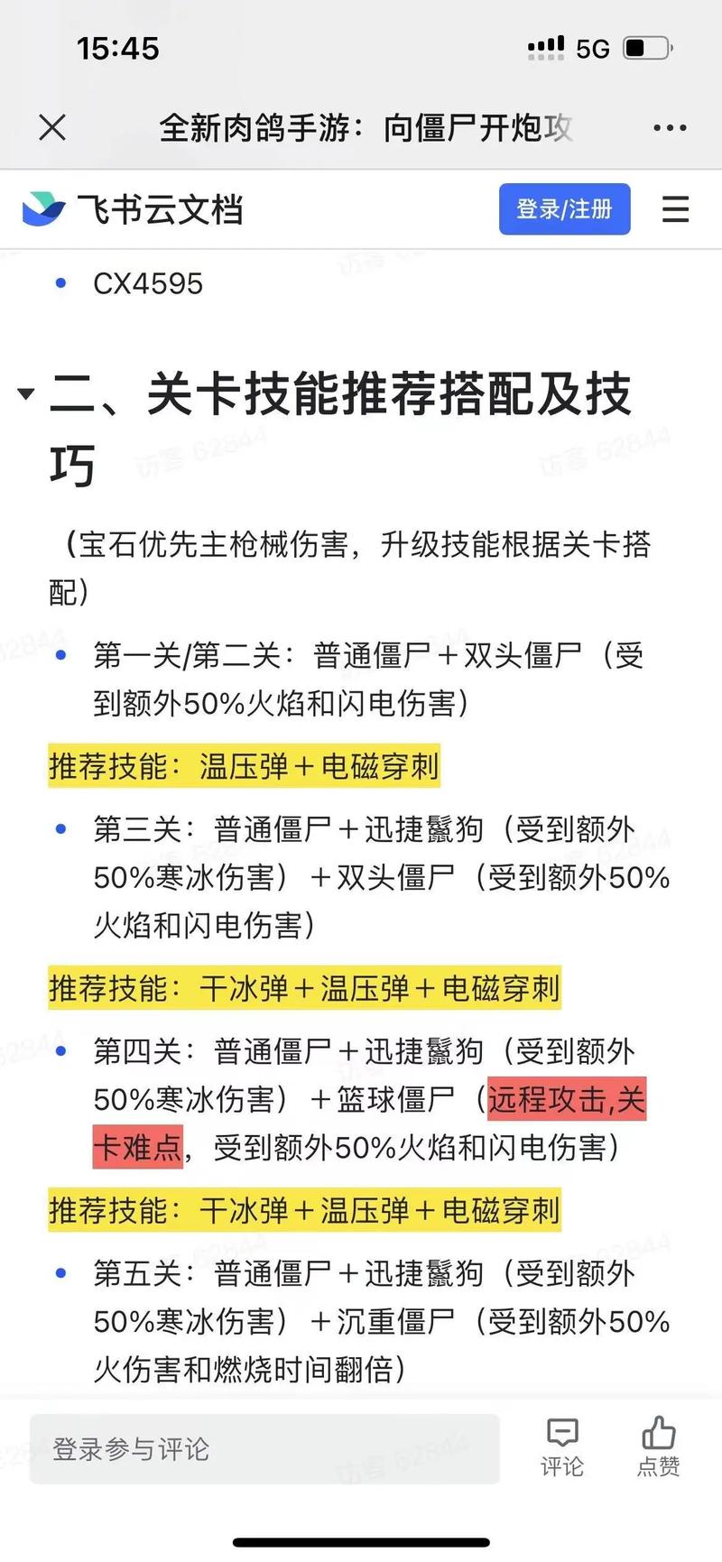 一什么大炮全关卡通关秘籍_一什么大炮最新玩法攻略 一什么大炮全关卡通关秘籍_一什么大炮最新玩法攻略