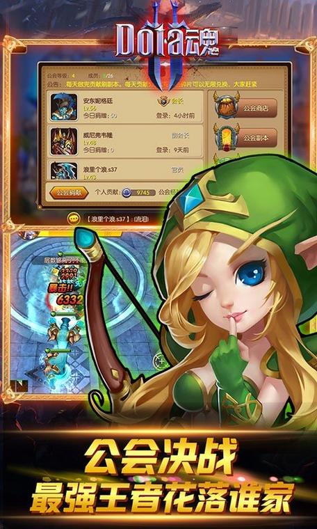 DOTA防御战无敌版手游下载_DOTA防御战无敌版官网下载_手机安卓苹果app