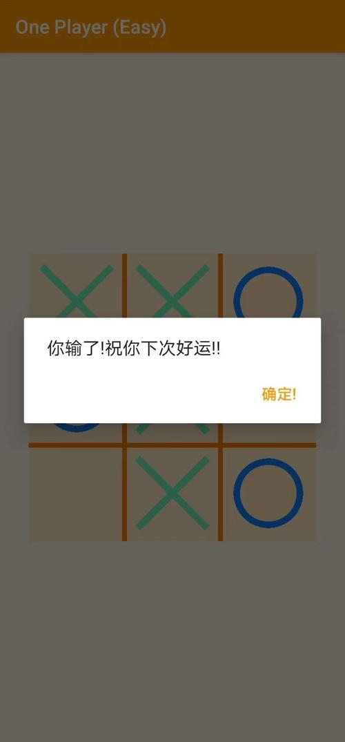 OX井字棋手游下载_OX井字棋官网下载_手机安卓苹果app OX井字棋手游下载_OX井字棋官网下载_手机安卓苹果app