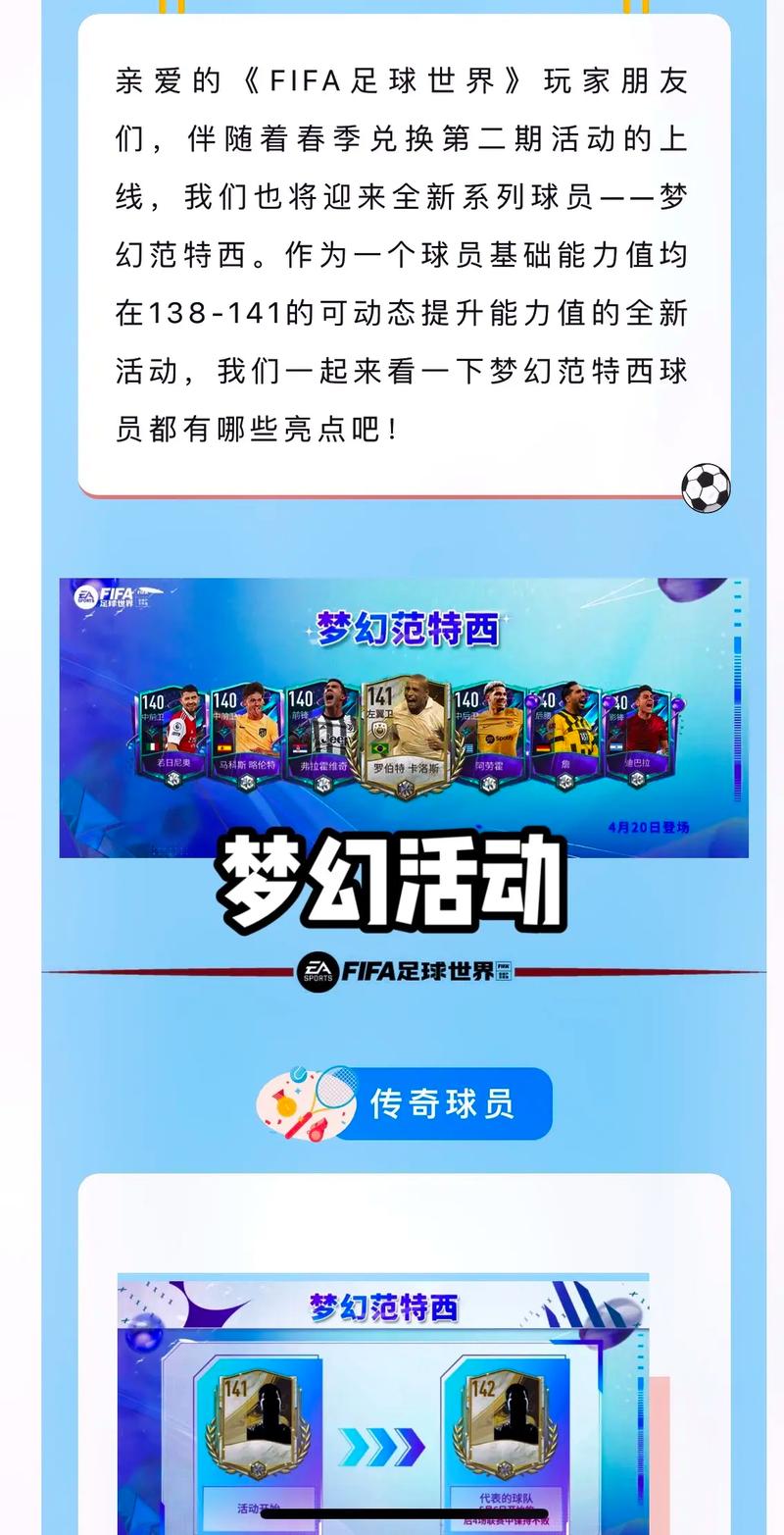 Fifa足球赛手游下载_Fifa足球赛官网下载_手机安卓苹果app Fifa足球赛手游下载_Fifa足球赛官网下载_手机安卓苹果app