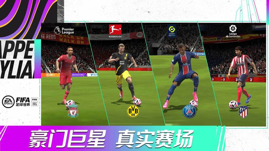 Fifa足球赛手游下载_Fifa足球赛官网下载_手机安卓苹果app Fifa足球赛手游下载_Fifa足球赛官网下载_手机安卓苹果app