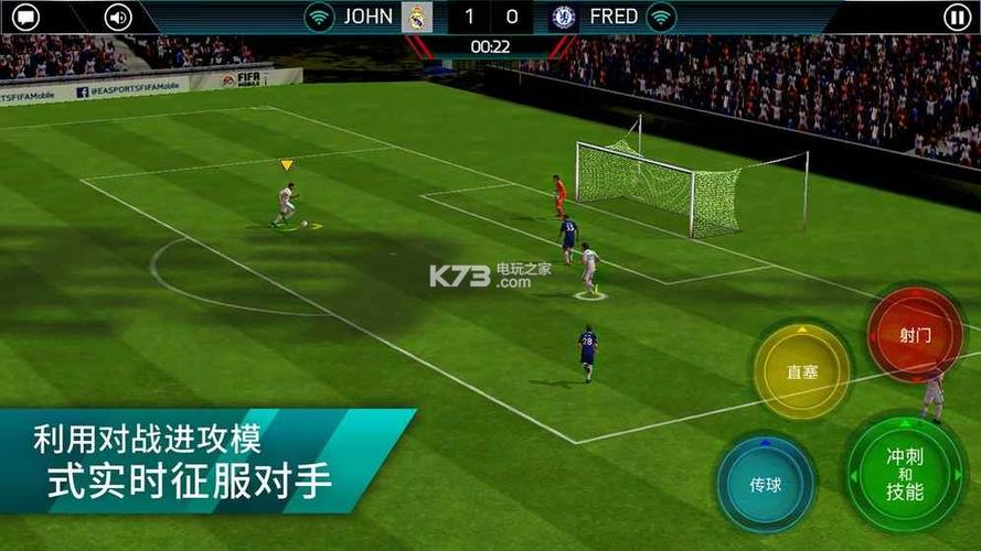 FIFA2007游戏下载_FIFA2007官网下载_手机安卓苹果app FIFA2007游戏下载_FIFA2007官网下载_手机安卓苹果app
