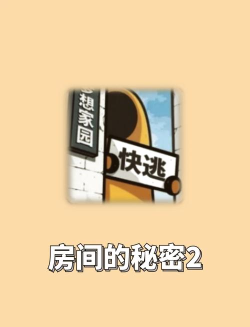 15个房间的秘密2游戏下载_15个房间的秘密2官网下载_安卓苹果手机app 15个房间的秘密2游戏下载_15个房间的秘密2官网下载_安卓苹果手机app