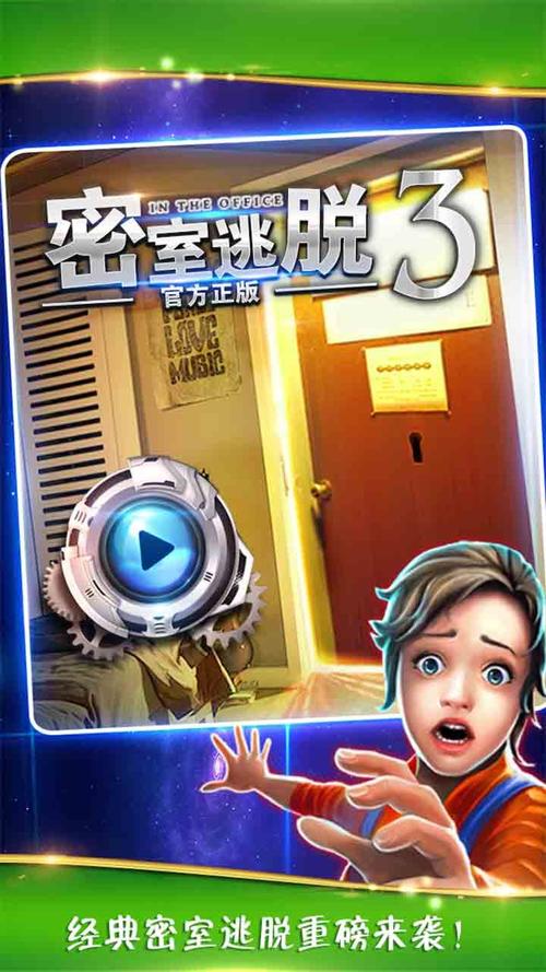 15分钟逃出密室游戏下载_15分钟逃出密室官网下载_手机安卓苹果app 15分钟逃出密室游戏下载_15分钟逃出密室官网下载_手机安卓苹果app