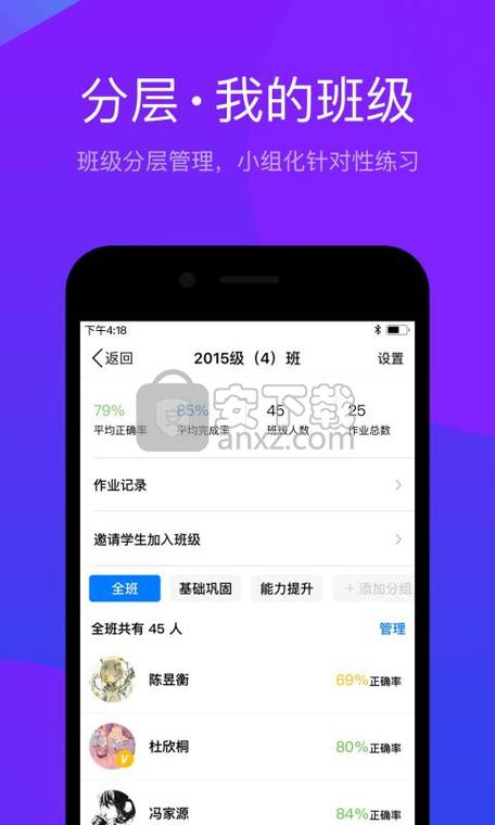 139教育教师端下载安卓版_官方手机app下载_139教育教师端电脑PC端最新版本 139教育教师端下载安卓版_官方手机app下载_139教育教师端电脑PC端最新版本