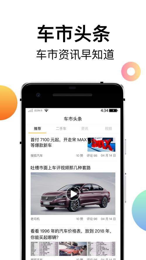 一号车市软件下载安卓版_官方手机app下载_一号车市电脑PC端最新版本 一号车市软件下载安卓版_官方手机app下载_一号车市电脑PC端最新版本
