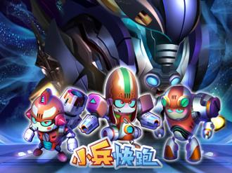 Q版小兵守城无敌版手游下载_Q版小兵守城无敌版官网下载_手机安卓苹果app Q版小兵守城无敌版手游下载_Q版小兵守城无敌版官网下载_手机安卓苹果app