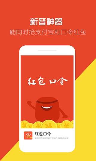 1块抢宝下载安卓版_官方手机app下载_1块抢宝电脑PC端最新版本 1块抢宝下载安卓版_官方手机app下载_1块抢宝电脑PC端最新版本