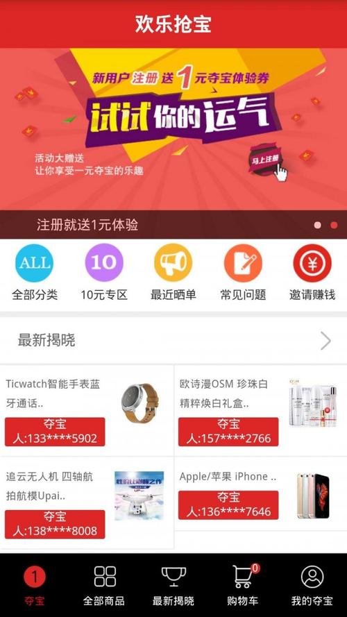 1块抢宝下载安卓版_官方手机app下载_1块抢宝电脑PC端最新版本 1块抢宝下载安卓版_官方手机app下载_1块抢宝电脑PC端最新版本
