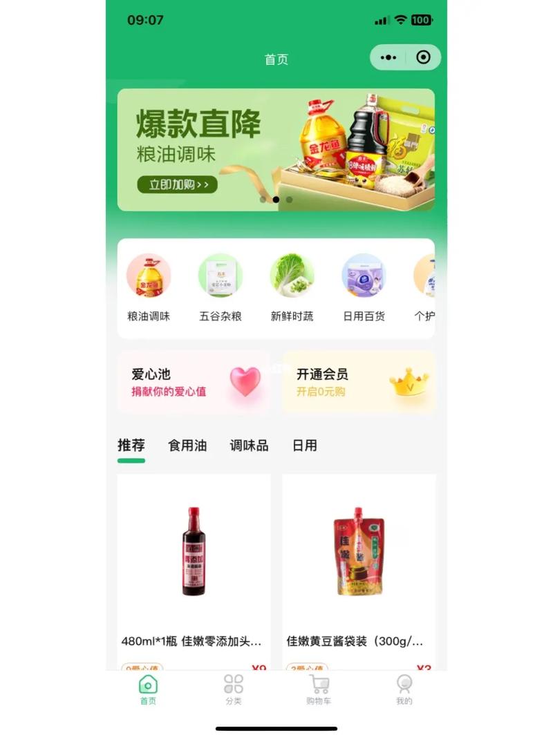 3+6生鲜商城下载安卓版_官方手机app下载_3+6生鲜商城电脑PC端最新版本 3+6生鲜商城下载安卓版_官方手机app下载_3+6生鲜商城电脑PC端最新版本