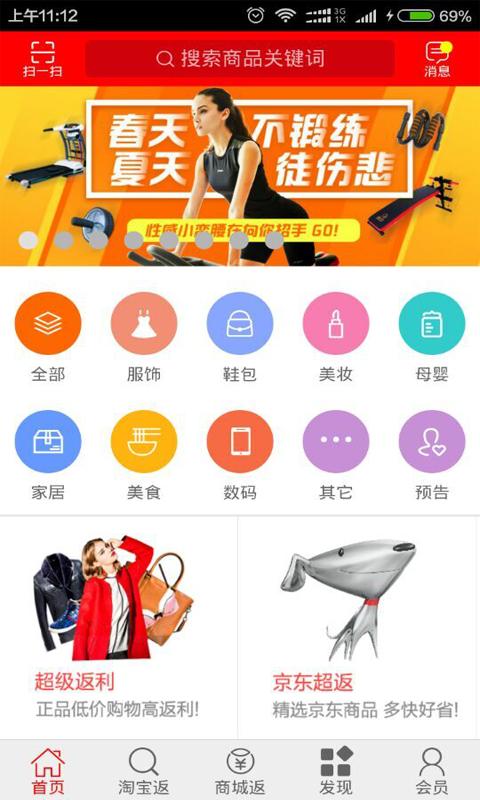92返利网下载安卓版_官方手机app下载_92返利网电脑PC端最新版本 92返利网下载安卓版_官方手机app下载_92返利网电脑PC端最新版本