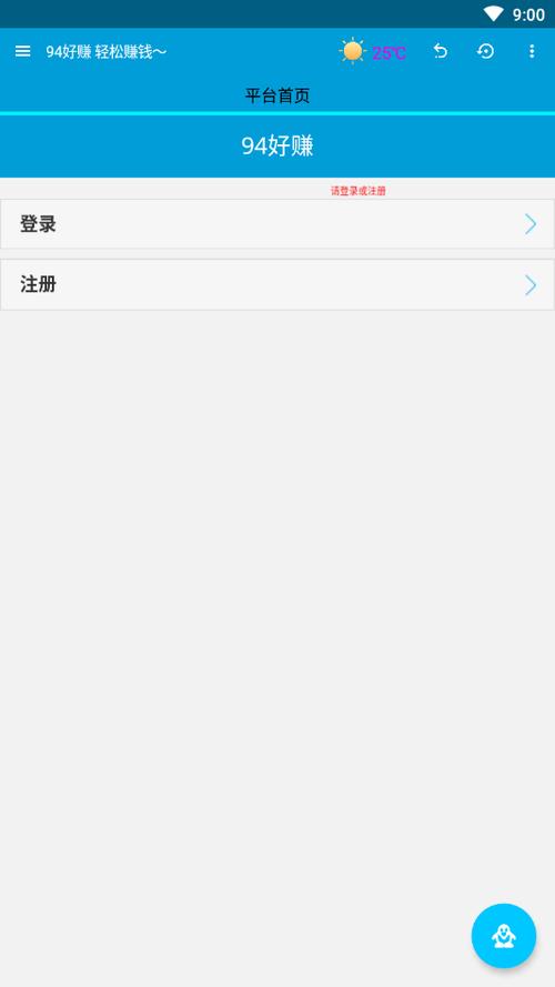 94好赚软件下载安卓版_官方手机app下载_94好赚电脑PC端最新版本 94好赚软件下载安卓版_官方手机app下载_94好赚电脑PC端最新版本