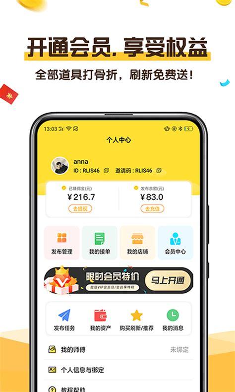 94好赚软件下载安卓版_官方手机app下载_94好赚电脑PC端最新版本 94好赚软件下载安卓版_官方手机app下载_94好赚电脑PC端最新版本