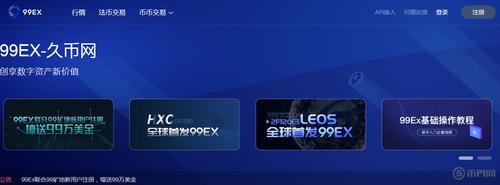 99ex交易所软件下载安卓版_官方手机app下载_99ex交易所电脑PC端最新版本 99ex交易所软件下载安卓版_官方手机app下载_99ex交易所电脑PC端最新版本