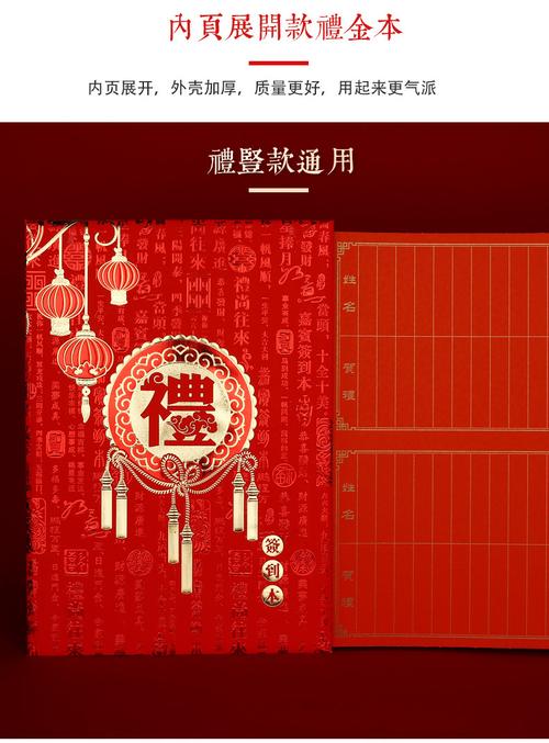 99礼金簿下载安卓版_官方手机app下载_99礼金簿电脑PC端最新版本 99礼金簿下载安卓版_官方手机app下载_99礼金簿电脑PC端最新版本