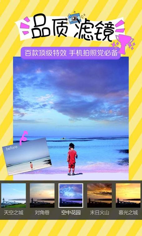 Camera360下载安卓版_官方手机app下载_Camera360电脑PC端最新版本 Camera360下载安卓版_官方手机app下载_Camera360电脑PC端最新版本