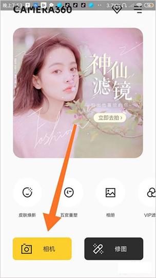 Camera360下载安卓版_官方手机app下载_Camera360电脑PC端最新版本 Camera360下载安卓版_官方手机app下载_Camera360电脑PC端最新版本
