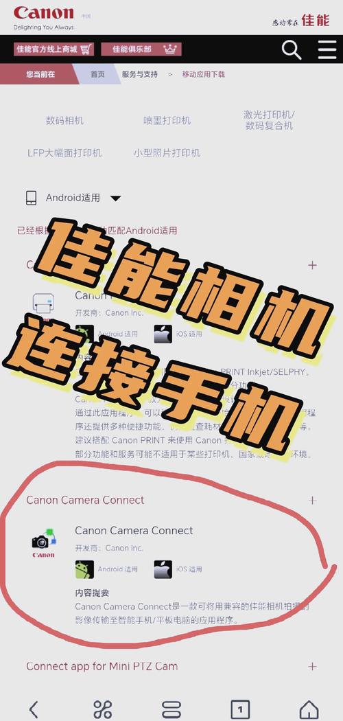 Camera Connect下载安卓版_官方手机app下载_Camera Connect电脑PC端最新版本 Camera Connect下载安卓版_官方手机app下载_Camera Connect电脑PC端最新版本