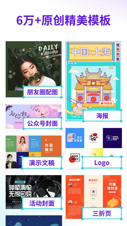 Canva 可画下载安卓版_官方手机app下载_Canva 可画电脑PC端最新版本 Canva 可画下载安卓版_官方手机app下载_Canva 可画电脑PC端最新版本