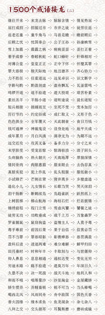 一分钟接龙游戏下载_一分钟接龙手游下载_一分钟接龙安卓苹果app 一分钟接龙游戏下载_一分钟接龙手游下载_一分钟接龙安卓苹果app