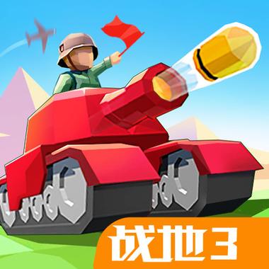 2012 坦克大战手游下载_2012 坦克大战官网下载_手机安卓苹果app 2012 坦克大战手游下载_2012 坦克大战官网下载_手机安卓苹果app