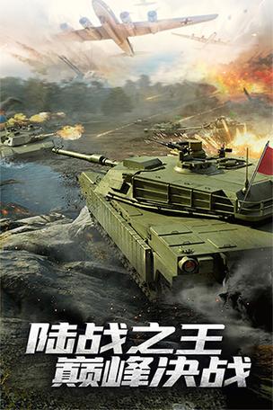 2015坦克大战无敌版手游下载_2015坦克大战无敌版官网下载_手机安卓苹果app 2015坦克大战无敌版手游下载_2015坦克大战无敌版官网下载_手机安卓苹果app