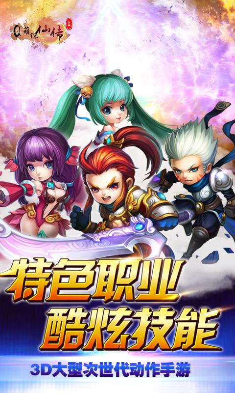 Q战联盟2手游下载_Q战联盟2官网下载_手机安卓苹果app Q战联盟2手游下载_Q战联盟2官网下载_手机安卓苹果app