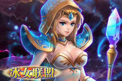 Q战联盟手游下载_Q战联盟官网下载_手机安卓苹果app Q战联盟手游下载_Q战联盟官网下载_手机安卓苹果app