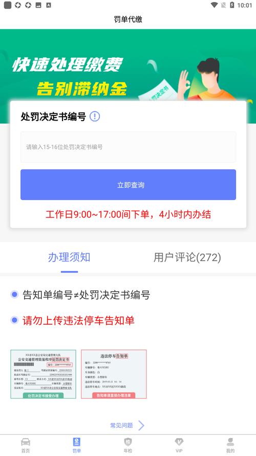 123123违章查询平台下载安卓版_官方手机app下载_123123违章查询平台电脑PC端最新版本 123123违章查询平台下载安卓版_官方手机app下载_123123违章查询平台电脑PC端最新版本
