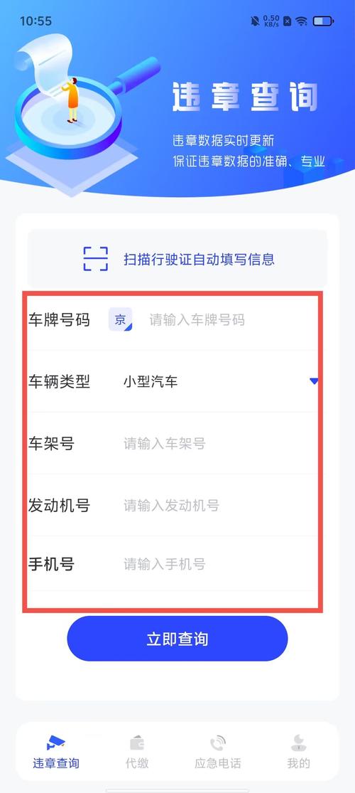 123123违章查询平台下载安卓版_官方手机app下载_123123违章查询平台电脑PC端最新版本 123123违章查询平台下载安卓版_官方手机app下载_123123违章查询平台电脑PC端最新版本