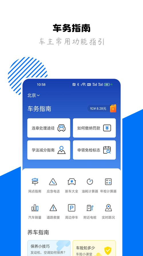 123123违章查询软件下载_官方手机app下载_电脑PC端最新版本 123123违章查询软件下载_官方手机app下载_电脑PC端最新版本