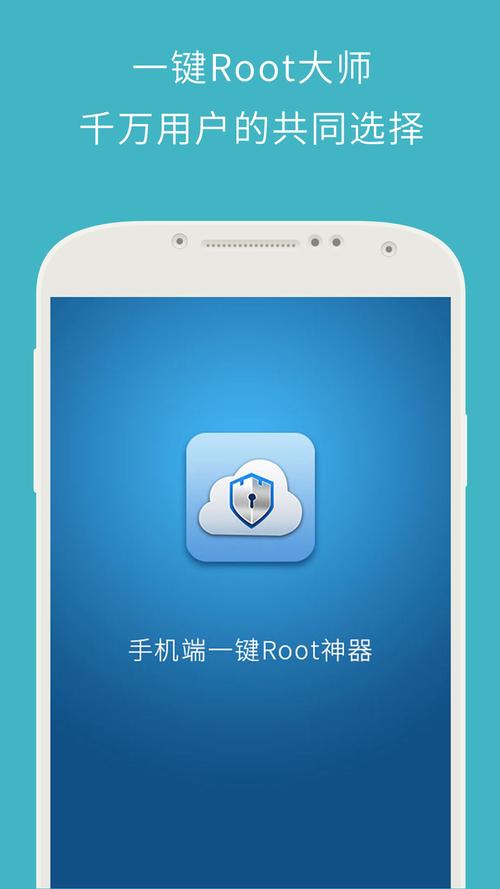 360超级ROOT下载安卓版_官方手机app下载_360超级ROOT电脑PC端最新版本 360超级ROOT下载安卓版_官方手机app下载_360超级ROOT电脑PC端最新版本