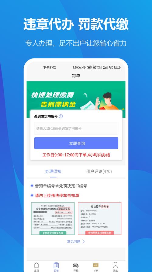123123违章查询软件下载_官方手机app下载_电脑PC端最新版本 123123违章查询软件下载_官方手机app下载_电脑PC端最新版本