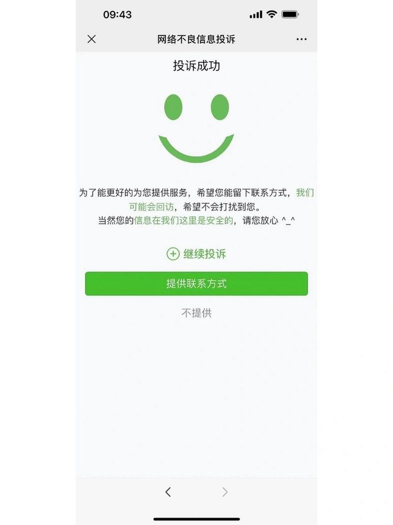 12321举报助手下载安卓版_官方手机app下载_12321举报助手电脑PC端最新版本 12321举报助手下载安卓版_官方手机app下载_12321举报助手电脑PC端最新版本