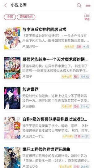 789轻小说软件下载安卓版_官方手机app下载_789轻小说电脑PC端最新版本 789轻小说软件下载安卓版_官方手机app下载_789轻小说电脑PC端最新版本