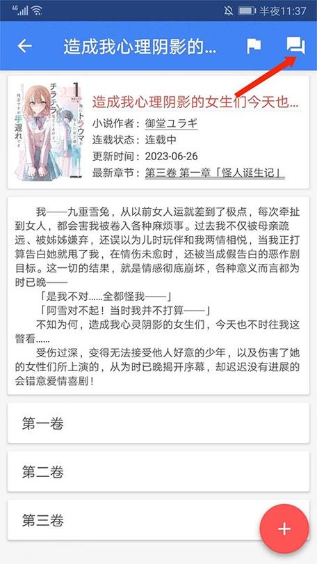 789轻小说软件下载安卓版_官方手机app下载_789轻小说电脑PC端最新版本 789轻小说软件下载安卓版_官方手机app下载_789轻小说电脑PC端最新版本