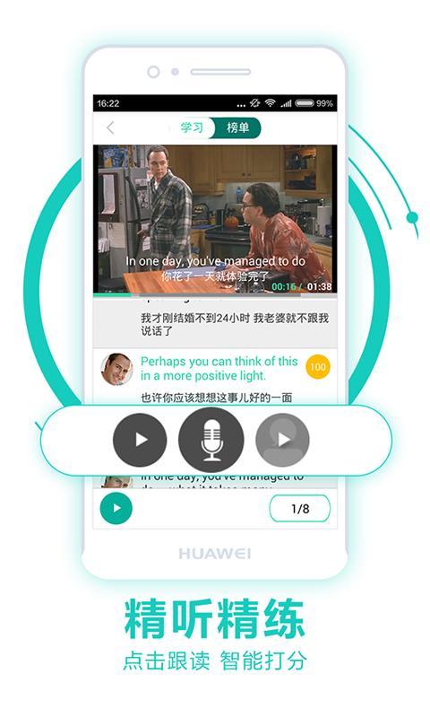 17口语秀下载安卓版_官方手机app下载_17口语秀电脑PC端最新版本 17口语秀下载安卓版_官方手机app下载_17口语秀电脑PC端最新版本