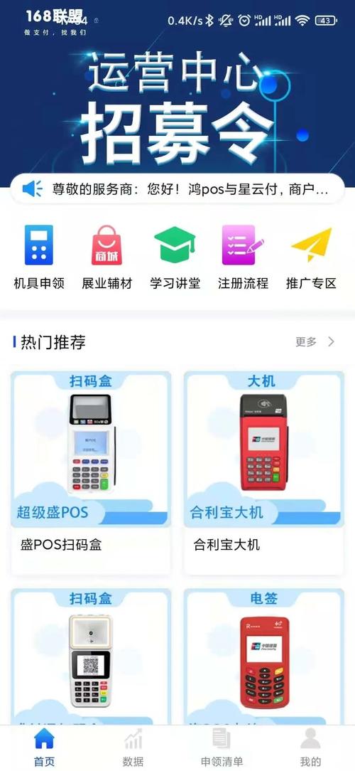168联盟员工版下载安卓版_官方手机app下载_168联盟员工版电脑PC端最新版本 168联盟员工版下载安卓版_官方手机app下载_168联盟员工版电脑PC端最新版本