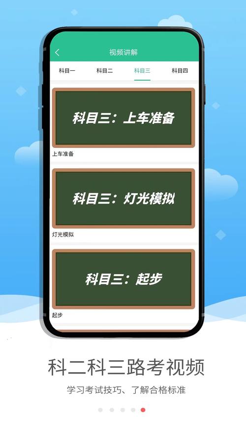 17驾考教练端下载安卓版_官方手机app下载_17驾考教练端电脑PC端最新版本 17驾考教练端下载安卓版_官方手机app下载_17驾考教练端电脑PC端最新版本
