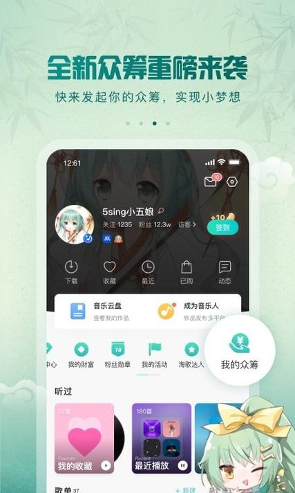 5Sing原创音乐软件下载安卓版_官方手机app下载_5Sing电脑PC端最新版本 5Sing原创音乐软件下载安卓版_官方手机app下载_5Sing电脑PC端最新版本