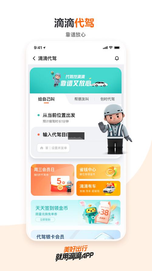 上海出行软件下载安卓版_官方手机app下载_上海出行电脑PC端最新版本 上海出行软件下载安卓版_官方手机app下载_上海出行电脑PC端最新版本