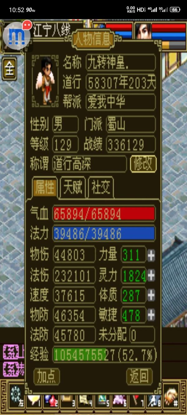 一剑问情最全游戏攻略解说_一剑问情最新游戏技巧通关