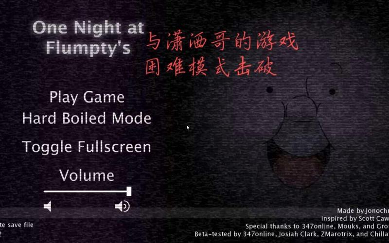 一夜惊魂最全游戏攻略解说_一夜惊魂最新游戏技巧通关 一夜惊魂最全游戏攻略解说_一夜惊魂最新游戏技巧通关