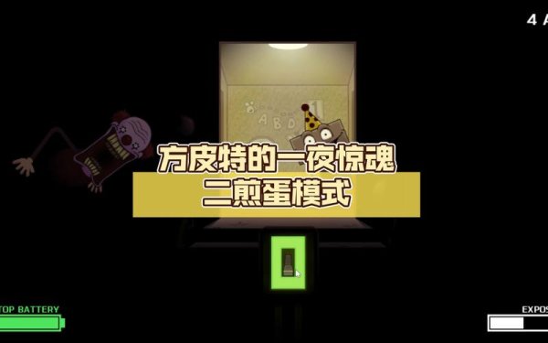 一夜惊魂最全游戏攻略解说_一夜惊魂最新游戏技巧通关