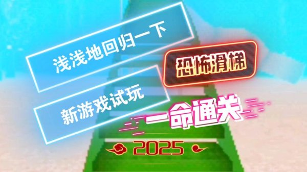 一命通关最全游戏攻略解说_一命通关最新游戏技巧通关