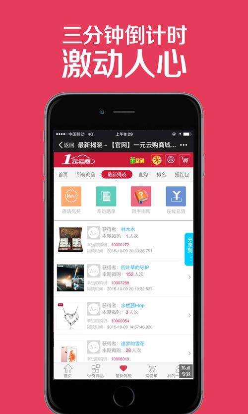 51一元云购软件下载安卓版_官方手机app下载_51一元云购电脑PC端最新版本 51一元云购软件下载安卓版_官方手机app下载_51一元云购电脑PC端最新版本