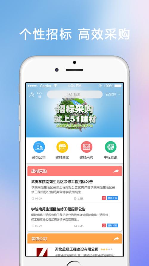 51优选软件下载安卓版_官方手机app下载_51优选电脑PC端最新版本 51优选软件下载安卓版_官方手机app下载_51优选电脑PC端最新版本