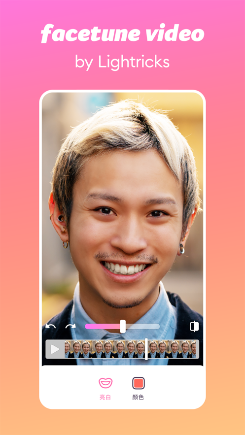 Facetune Video下载安卓版_官方手机app下载_Facetune Video电脑PC端最新版本
