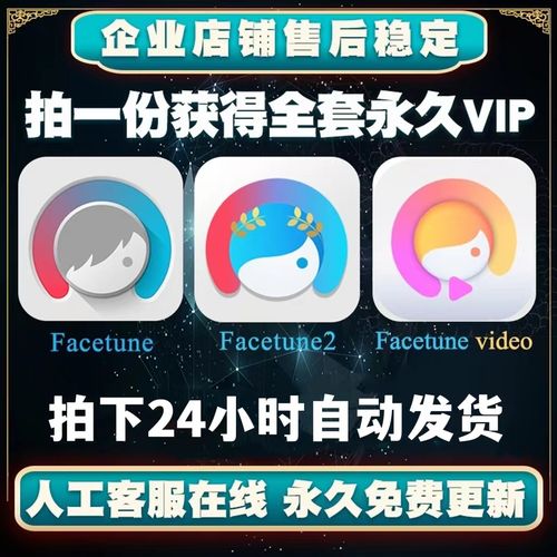 Facetune Video下载安卓版_官方手机app下载_Facetune Video电脑PC端最新版本 Facetune Video下载安卓版_官方手机app下载_Facetune Video电脑PC端最新版本