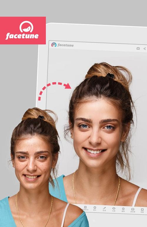 Facetune2下载安卓版_官方手机app下载_Facetune2电脑PC端最新版本 Facetune2下载安卓版_官方手机app下载_Facetune2电脑PC端最新版本